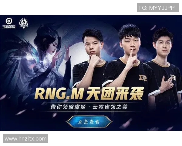 RNG在世界冠军杯中的速度表现分析与战术解读